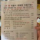 망원튀맥집