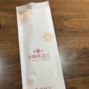 서초대로23길 31 | [방배동 맛집 점심] 선화의 고기 런치 메뉴 후기(주차 포함)