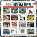 별빛나루펜션 이미지