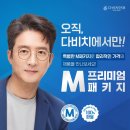 다비치안경천안두정점
