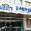 한국환경산업 전자신문
