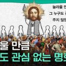 루브르 박물관에서 가장 외면받는 그림 (10min) 이미지