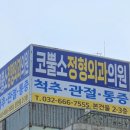 코뿔소정형외과의원 이미지