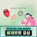 류마본내과의원 | 부산 금정 류마티스내과 류마내과의원에서 알아보는 자가면역질환 정보