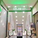 농협홍삼한삼인세종·공주점 | 농협 하나로마트 세종점 장보기 꽃/베이커리/문구/장난감 등