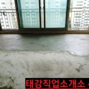 태강 직업소개소