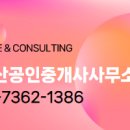 한우리부동산공인중개사사무소 이미지