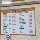도니&하누