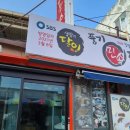 민속떡집 이미지