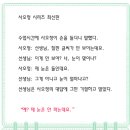 사오정