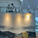 김태한 | 뮤지컬 추천 [뮤지컬 서편제] 이봄소리/박희준/김태한 관람 후기 광림아트센터 정보