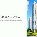 녹양동 청구아파트 진입로 | 📦 인천 송도 5단지 이사비용 포장이사 업체 비교
