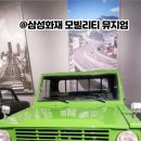 새한자동차마을 이미지