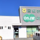 금오마트 이미지