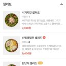 샐러디이천