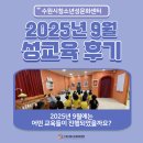 청소년문화센터 | [9월] 수원시청소년성문화센터 성교육 후기