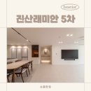 빙상장 브릿지하부 화장실 | 수지 구축아파트 리모델링, 풍덕천동 진산래미안 5차 44평형