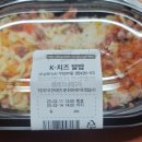 4480 | 이마트에서 4480원에 산 K치즈알밥 후기