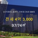 랜드파크부동산공인중개사사무소 이미지