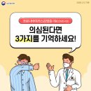 영천시보건소 선별진료소 이미지