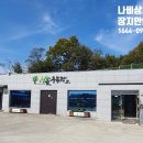 청해추모공원 네이버블로그