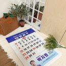 법무법인다지원 | 전주 박지원 변호사 달력 선물 후기