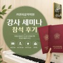 카덴자음악학원 - 연수구 컨벤시아대로230번길 54 | 카덴자음악학원