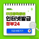 주민등록등본 인터넷 발급 정부24 (민원24) PDF 출력 방법 비용 알아보기