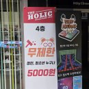 (주)누림 | 안산시 청년도전 지원사업 🎲♟️보드게임♟️🎲 후기