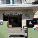 당리2-1 | [부산 당리 맛집] 고퀄리티 스시를 런치세트로 가성비 좋게, 진스시 내돈내산 솔직후기