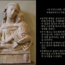 이야기와 함께하는 서양미술 감상 이미지