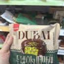 지에스25 이태원프리미엄 | [GS25] 두바이쫀득쿠키 두쫀쿠 지에스 편의점 라인업 (내돈내산)