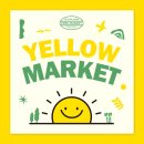 옐로우마켓 이미지