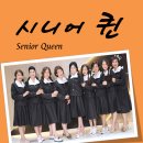 인생 2막, 시니어 연극 이미지