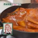 더볶이