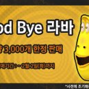 라바PC방 이미지