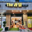 한들물빛푸르지오 205동 옆 | [천안 아산 탕정] &#34;더 과일&#34; 한들물빛점 과일 선물세트 내돈내산 후기