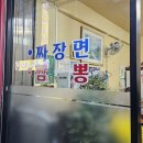 유락반점 이미지