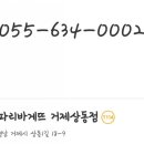 파리바게트 거제 상동점 이미지