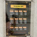 박미정에스테틱 | 노원 피부관리 박미정에스테틱 노원 파워트리 후기