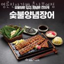 궁남초등학교 | 부여맛집 명륜진사갈비 충남부여점 충청도 부여갈만한곳 국내여행 맛집 위치 영업시간 주차장