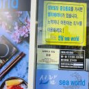 선남seaworld 이미지