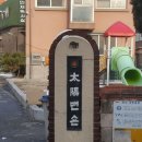 태양맨션 이미지