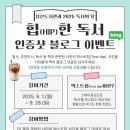 힙(HIP) 네이버블로그
