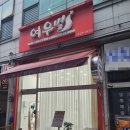 여우별네일 | 고잔동 왕깔끔 청결 네일샵 젤라또 네일 자석젤 후기