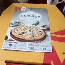 미스터피자(쌍용점) 이미지