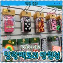 망원동 무인 소품샵 말랑팩토리|망원 놀거리 추천! 나만의 DIY 키링부터 감성 폰케이스까지