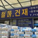 지구철물건재 네이버블로그