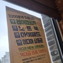 이디야(청아초교점)