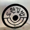 전주김밥
